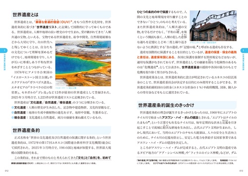 週刊　世界遺産　全１００冊　講談社 最新版 週刊 世界遺産』（全100巻）講談社 バックナンバー