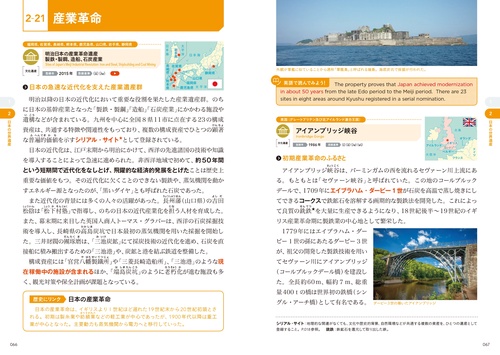 きほんを学ぶ世界遺産100＜第5版＞ 世界遺産検定3級公式テキスト