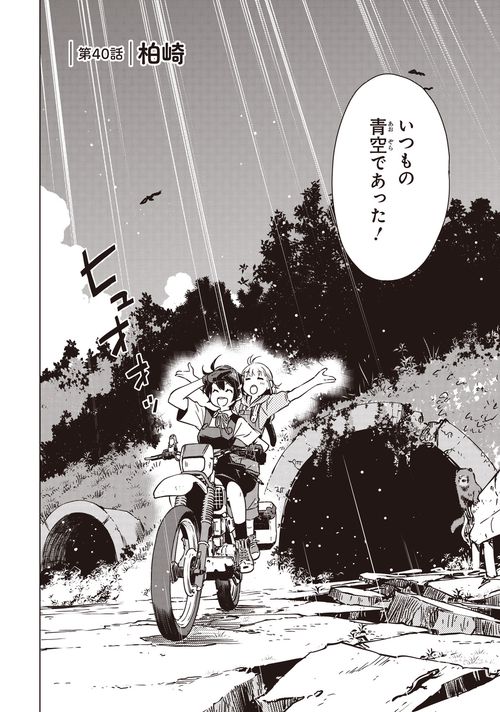 終末ツーリング 7 – 丸善ジュンク堂書店ネットストア