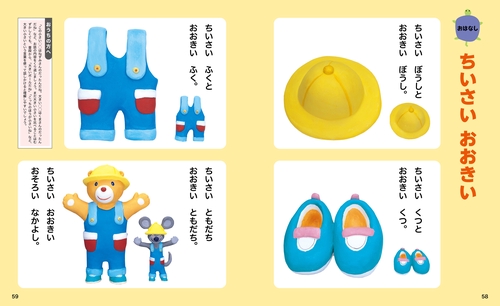 こども知育えほん 1歳 – 丸善ジュンク堂書店ネットストア