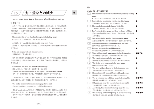 英語句動詞分類辞典 – 丸善ジュンク堂書店ネットストア