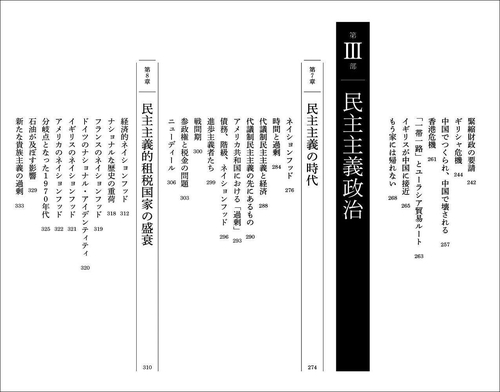 秩序崩壊 21世紀という困難な時代 – 丸善ジュンク堂書店ネットストア