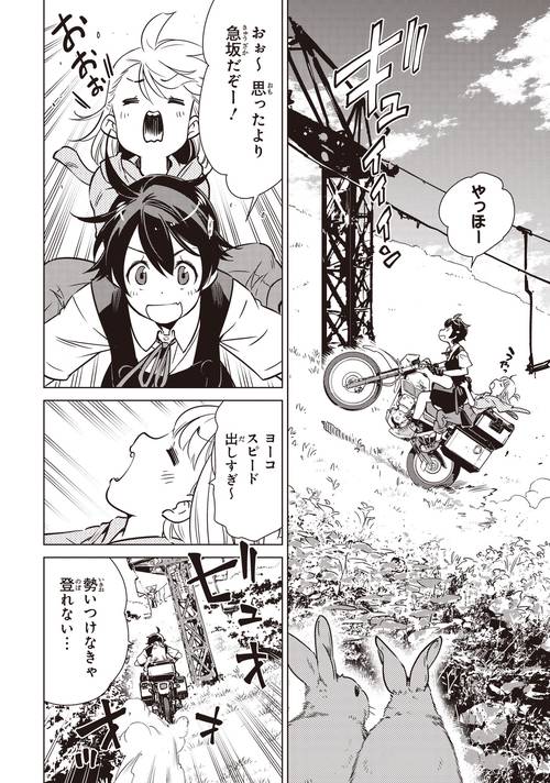 終末ツーリング 7 – 丸善ジュンク堂書店ネットストア