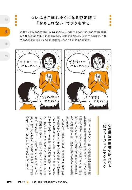 オトナ女子のための自己肯定感LESSON帖 – 丸善ジュンク堂書店ネットストア