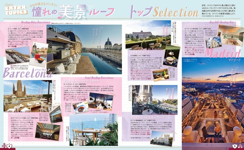 ᾄῌἊるるぶ スペイン 2020ἶᾓἄ るるぶスペイン'26 – 丸善ジュンク堂書店ネットストア