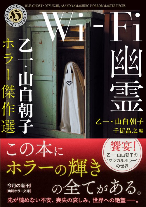 ホラー文庫本 約50冊 セット　まとめ　大量　怪談　怪奇　怖い話　百物語　幽霊 m20359263274_1.jpg?1729822041