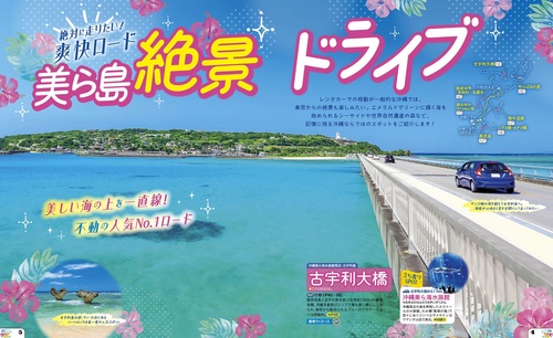 るるぶ沖縄ドライブ'26 – 丸善ジュンク堂書店ネットストア