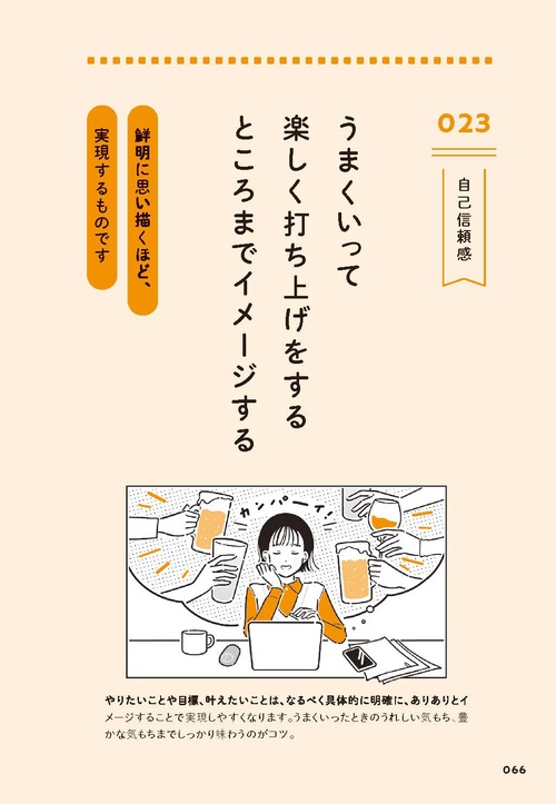 オトナ女子のための自己肯定感LESSON帖 – 丸善ジュンク堂書店ネットストア