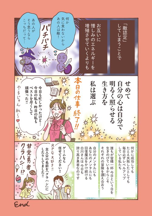 メンタル強め美女白川さん7 – 丸善ジュンク堂書店ネットストア