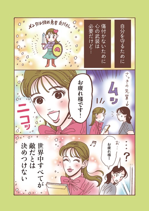 メンタル強め美女白川さん7 – 丸善ジュンク堂書店ネットストア