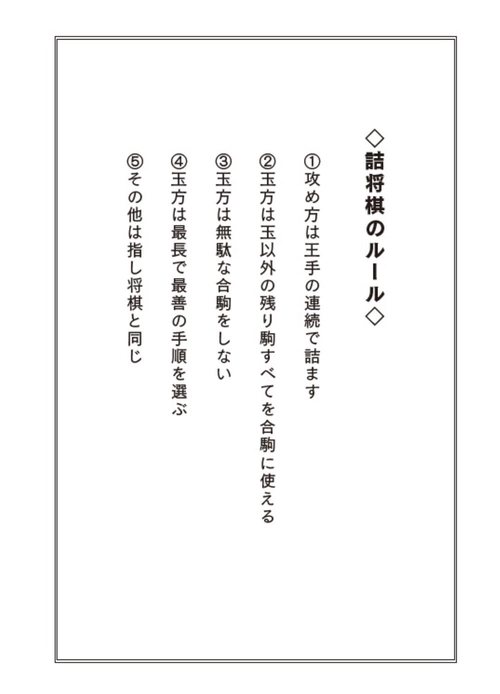 四段以上の力をつける 及川拓馬の詰将棋塾200 – 丸善ジュンク堂書店