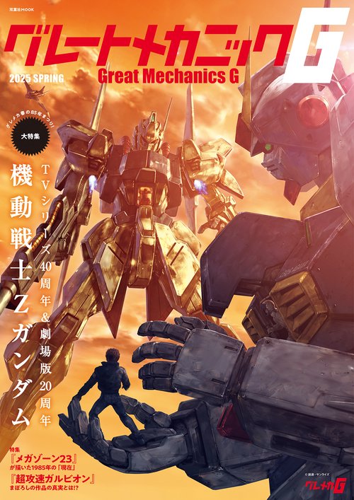 Great mechanics 10・11・12・13     4巻 Great mechanics 10・11・12・13 4巻 Amazon.com: Great