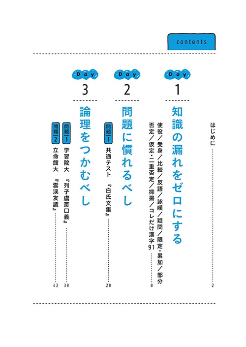 詳解 漢文 詳解 漢文 |本 | 通販 | Amazon