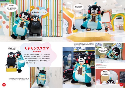 くまモンの「ボクのきもち」 – 丸善ジュンク堂書店ネットストア