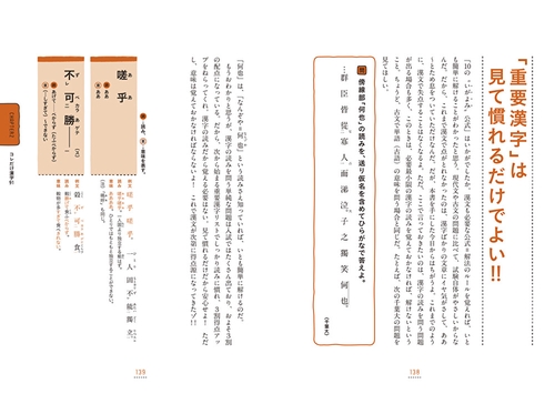 漢文早覚え速答法 パーフェクト版 共通テスト完全対応 – 丸善ジュンク