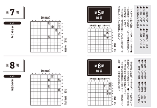 四段以上の力をつける 及川拓馬の詰将棋塾200 – 丸善ジュンク堂書店