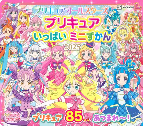 ［90円均一］ プリキュアオールスターズ Amazon | Capsule トルソー プリキュアオールスターズ 20th