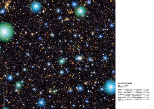 すばる望遠鏡 宇宙の神秘を探る – 丸善ジュンク堂書店ネットストア