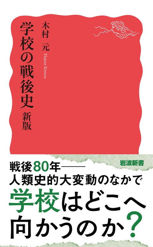 学制百五十年史 学制百五十年史 | 文部科学省 |本 | 通販 | Amazon