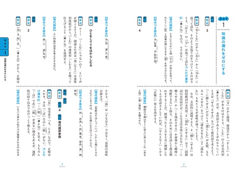 漢文早覚え速答法読解トレーニング – 丸善ジュンク堂書店ネットストア