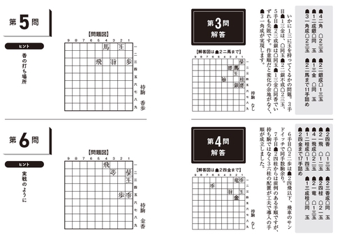 四段以上の力をつける 及川拓馬の詰将棋塾200 – 丸善ジュンク堂書店