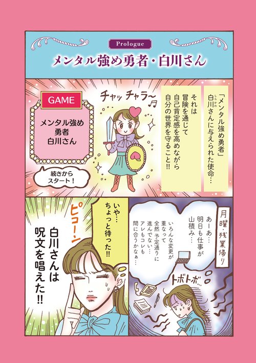 メンタル強め美女白川さん7 – 丸善ジュンク堂書店ネットストア