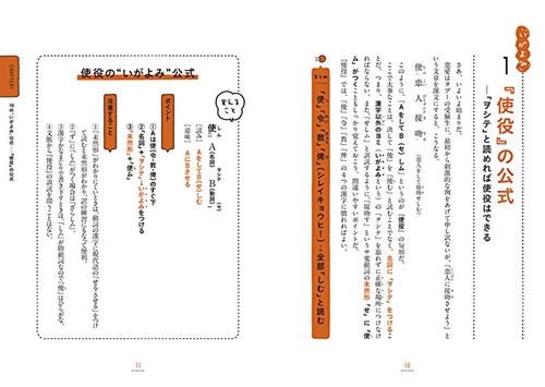漢文早覚え速答法 パーフェクト版 共通テスト完全対応 – 丸善ジュンク