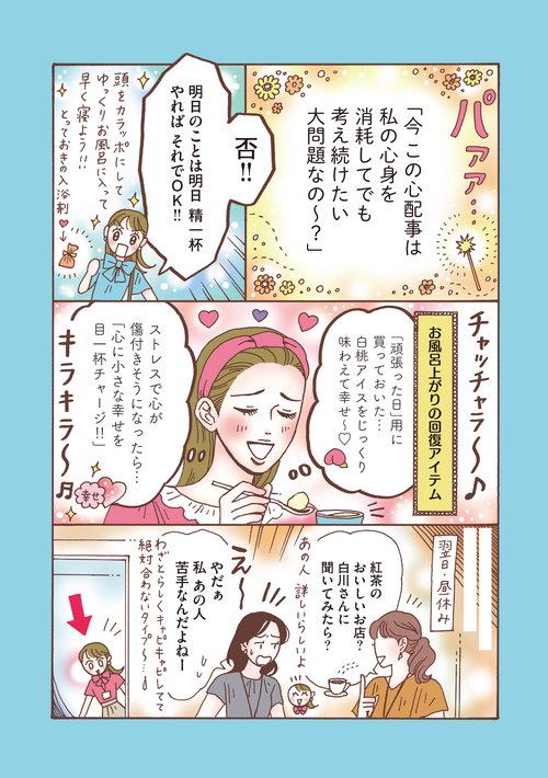 メンタル強め美女白川さん7 – 丸善ジュンク堂書店ネットストア