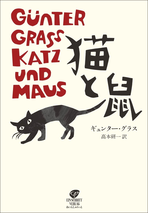 スペイン語　GUÍA GATUNA　猫ガイドコミック Spanish: GUÍA GATUNA Comic Guide for Cats