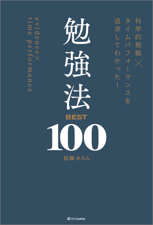 【まとめ売り48冊　目玉商品あり】自己啓発、脳、思考、記憶術、勉強法、時間術 61AmQcNBzUL._UF1000,1000_QL80_.jpg