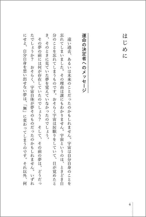 ロシア語原著　78日間トランサーフィン実践マニュアル（日本語版は3月に発売予定） 78日間トランサ－フィン実践マニュアル / ゼランド，ヴァジム