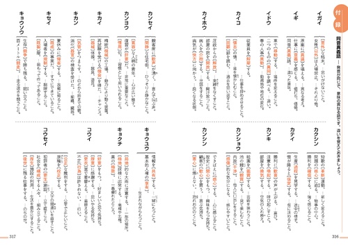 中学国語力を伸ばす語彙1700 – 丸善ジュンク堂書店ネットストア