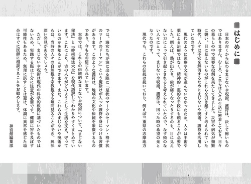 妙術まじない秘法 – 丸善ジュンク堂書店ネットストア