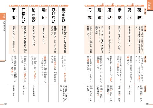 国語語彙史の研究 ４０/和泉書院/国語語彙史研究会（単行本） 国語語彙史の研究十八 - 和泉書院 日本文学・日本語学・日本史学