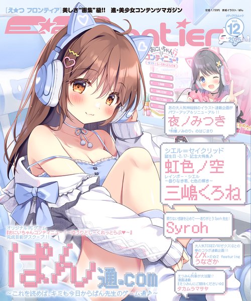 E☆2 (えつ) Vol.45 2014年 12月号 E☆2 (えつ) Vol.45 2014年 12月号 - メルカリ