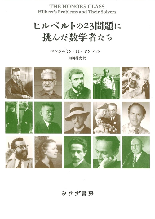 マニホールドの幾何学(アカデミックプレス)(英文書)(除籍本) 数学センスが身につく本(ディスカヴァーリベラルアーツカレッジ