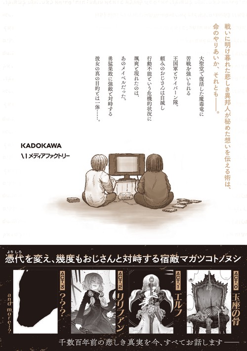 異世界おじさん 13 – 丸善ジュンク堂書店ネットストア