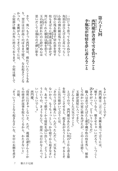 金瓶梅 上下巻 珍版 中国語　簡体字 Amazon.co.jp: 金瓶梅 上下巻 珍版 中国語 簡体字 : Office Products