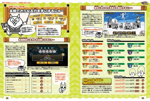 にゃんこ大戦争 バトル必勝虎の巻 2缶目 – 丸善ジュンク堂書店ネットストア