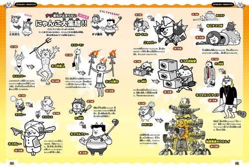 にゃんこ大戦争 バトル必勝虎の巻 2缶目 – 丸善ジュンク堂書店ネットストア