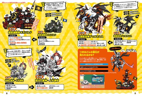 にゃんこ大戦争 バトル必勝虎の巻 2缶目 – 丸善ジュンク堂書店ネットストア