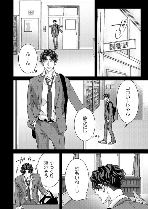 ぶり返す獣性。～カースト上位な男の、10年越しの激愛2 ぶり返す獣性。～カースト上位な男の、10年越しの激愛2 – 丸善ジュンク