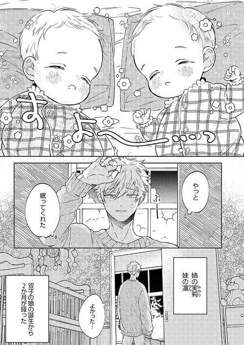 離婚しやがれ、α様 sweet nest – 丸善ジュンク堂書店ネットストア