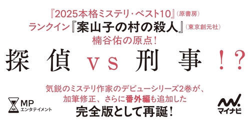 無気力探偵2 – 丸善ジュンク堂書店ネットストア