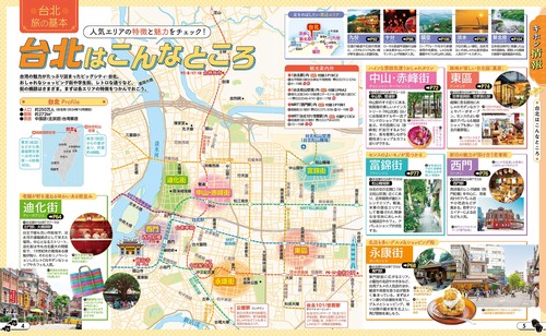 るるぶ 1976年9月号 横浜・神戸特集 るるぶ 1976年9月号 横浜・神戸特集 るるぶ 神戸 三宮 元町 '23