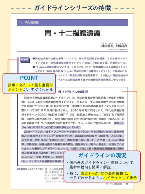 消化器診療 最新ガイドライン 第5版 – 丸善ジュンク堂書店ネットストア