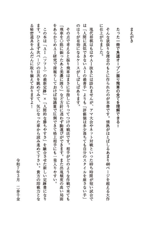 振り飛車3.0 – 丸善ジュンク堂書店ネットストア