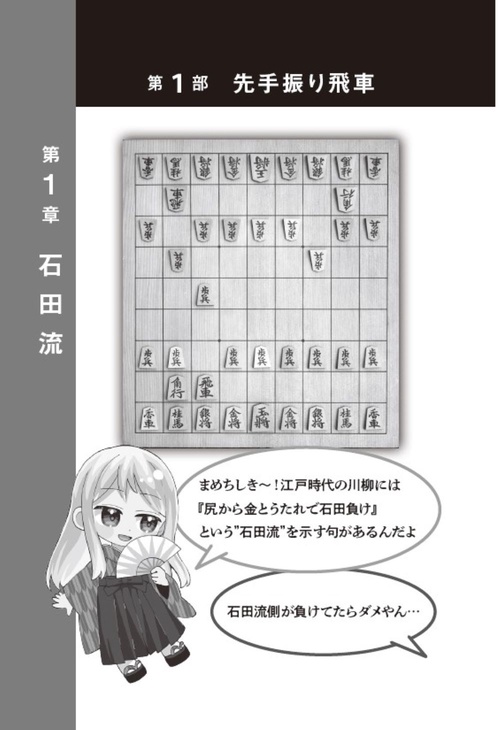 振り飛車3.0 – 丸善ジュンク堂書店ネットストア