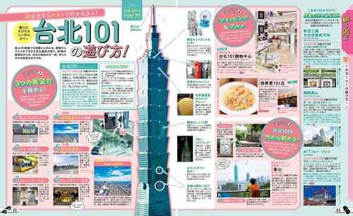 るるぶ台北'26超ちいサイズ – 丸善ジュンク堂書店ネットストア