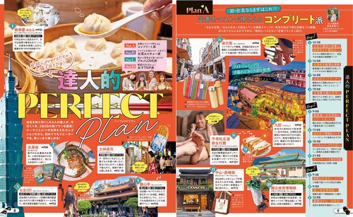 るるぶ 1976年9月号 横浜・神戸特集 るるぶ台北'26超ちいサイズ – 丸善ジュンク堂書店ネットストア